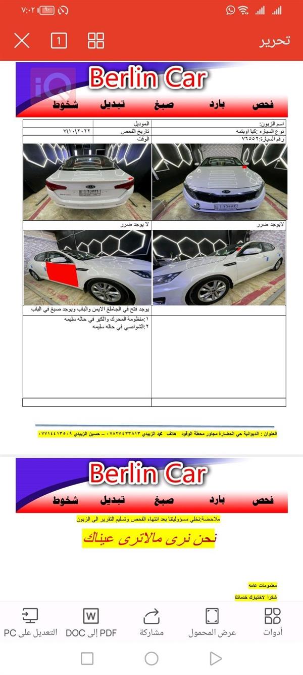 car image